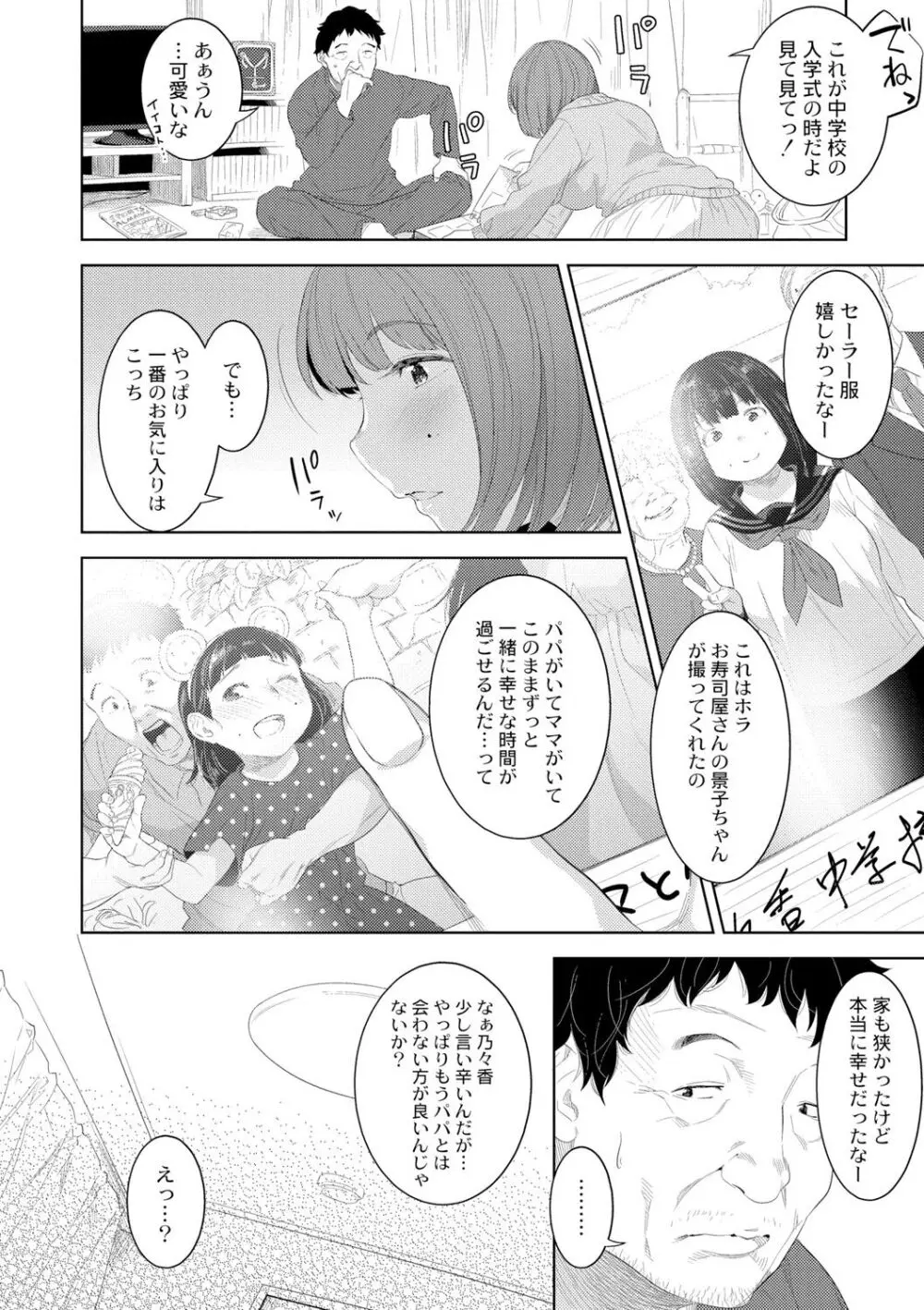 近親性バイアス Page.104