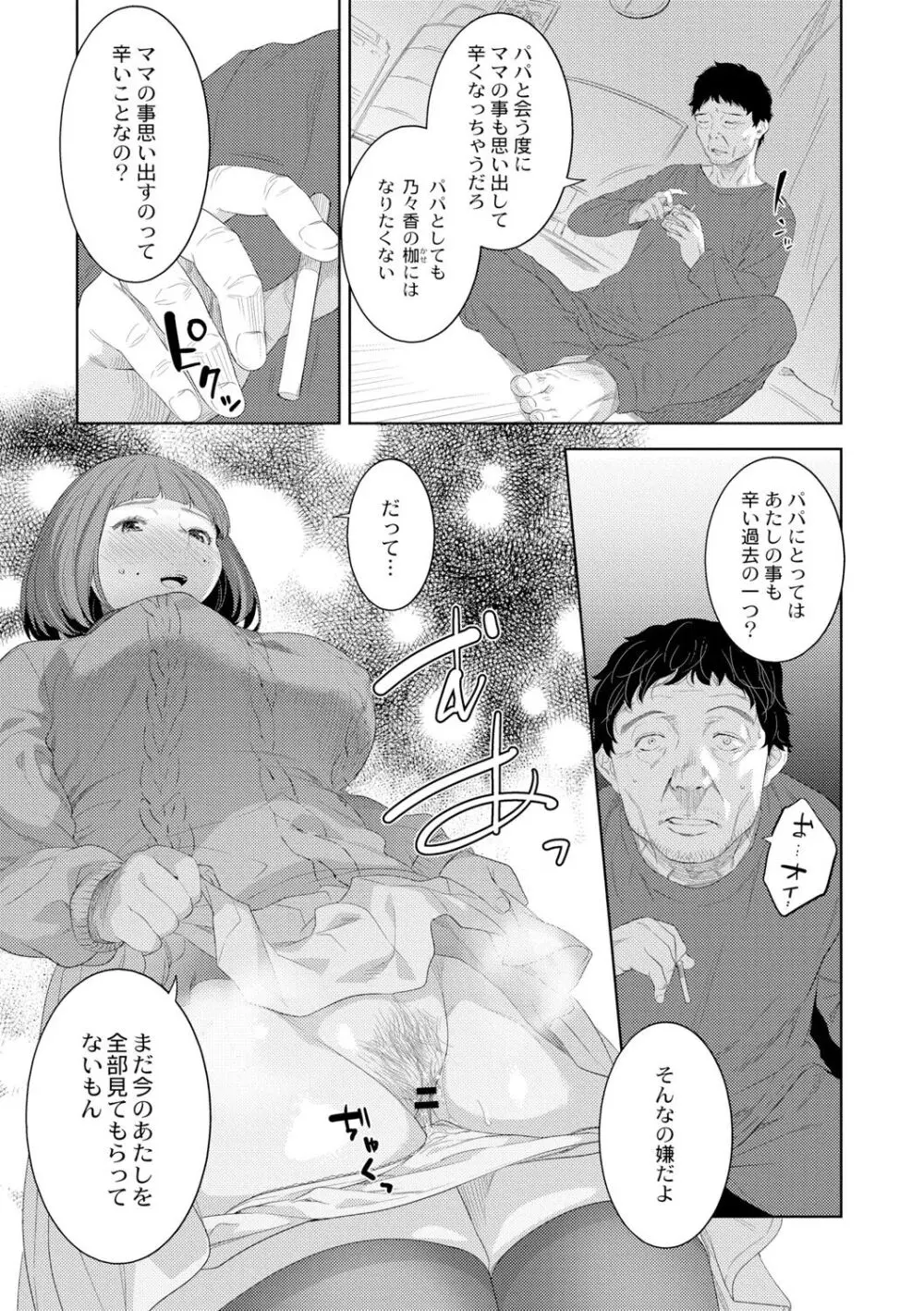 近親性バイアス Page.105