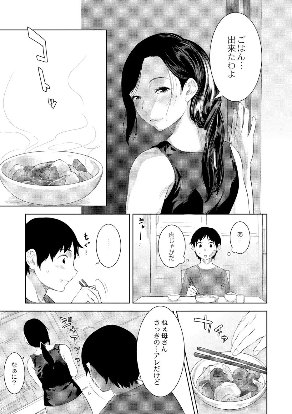 近親性バイアス Page.11