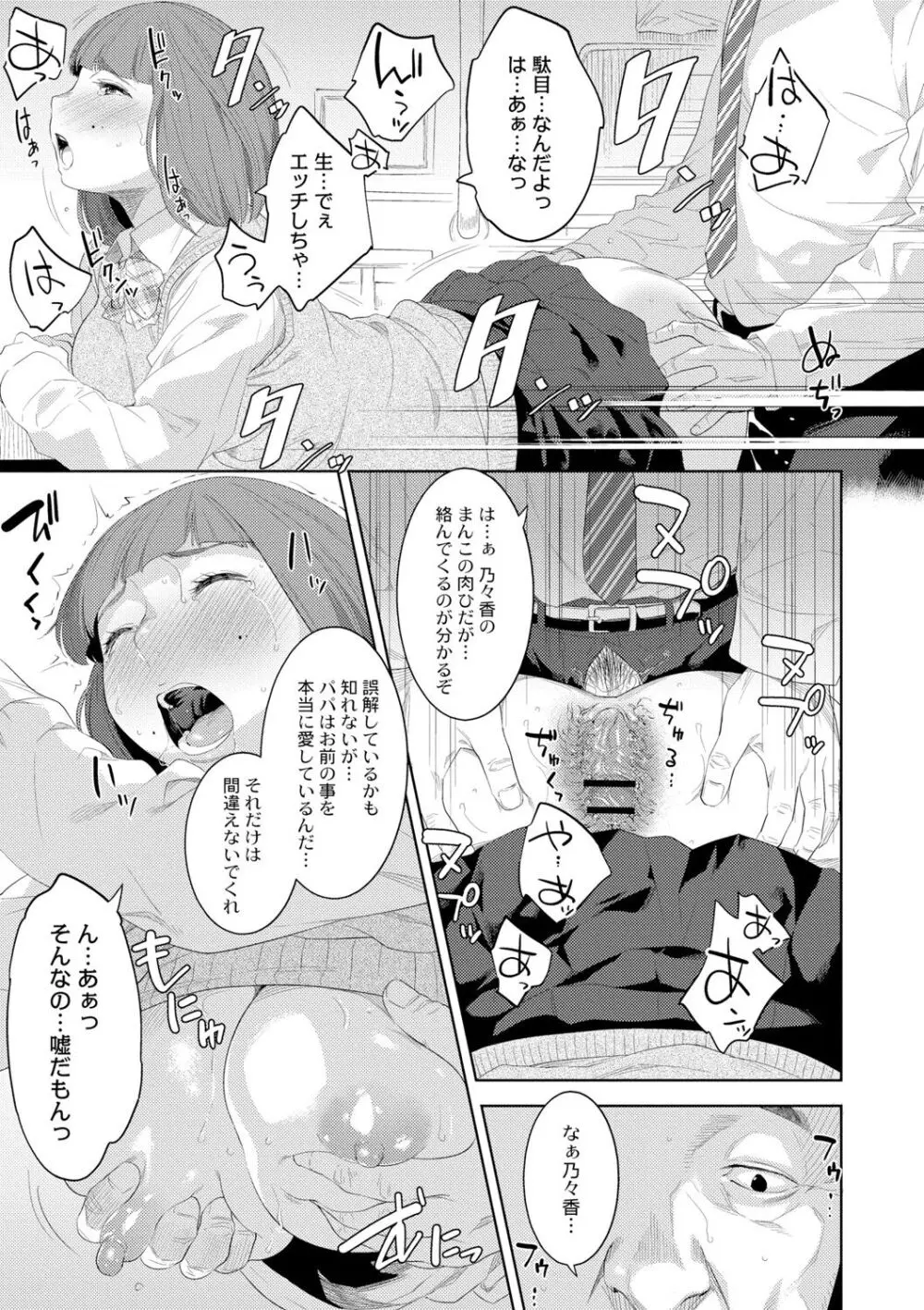 近親性バイアス Page.123