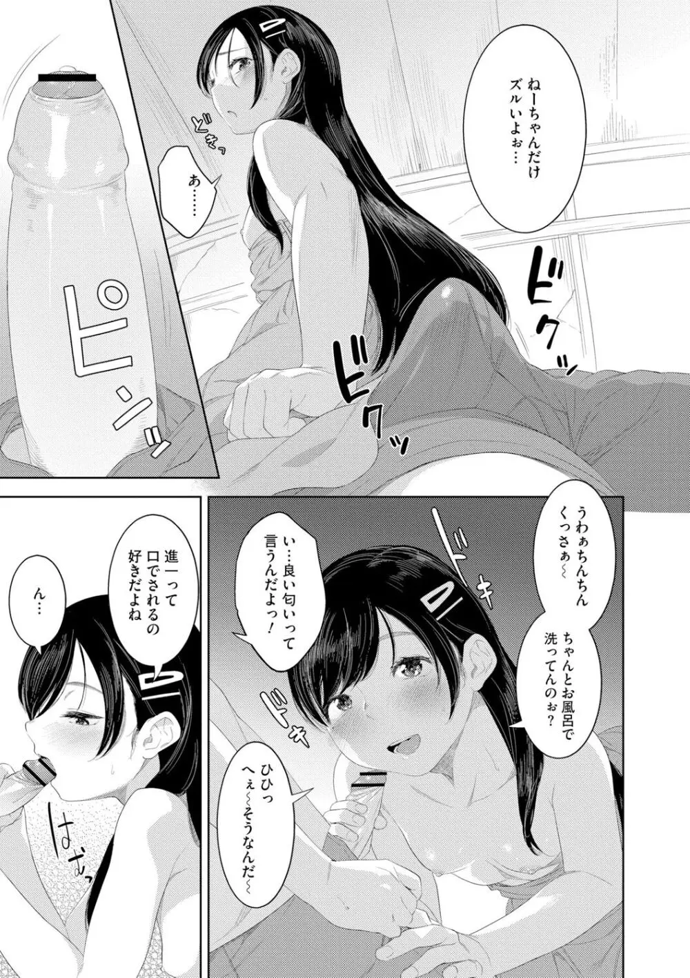 近親性バイアス Page.141