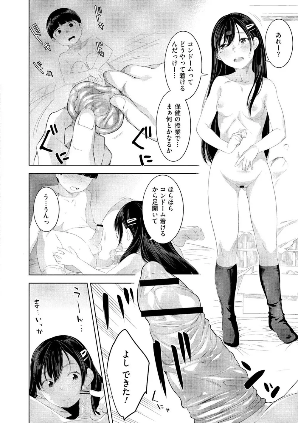 近親性バイアス Page.148