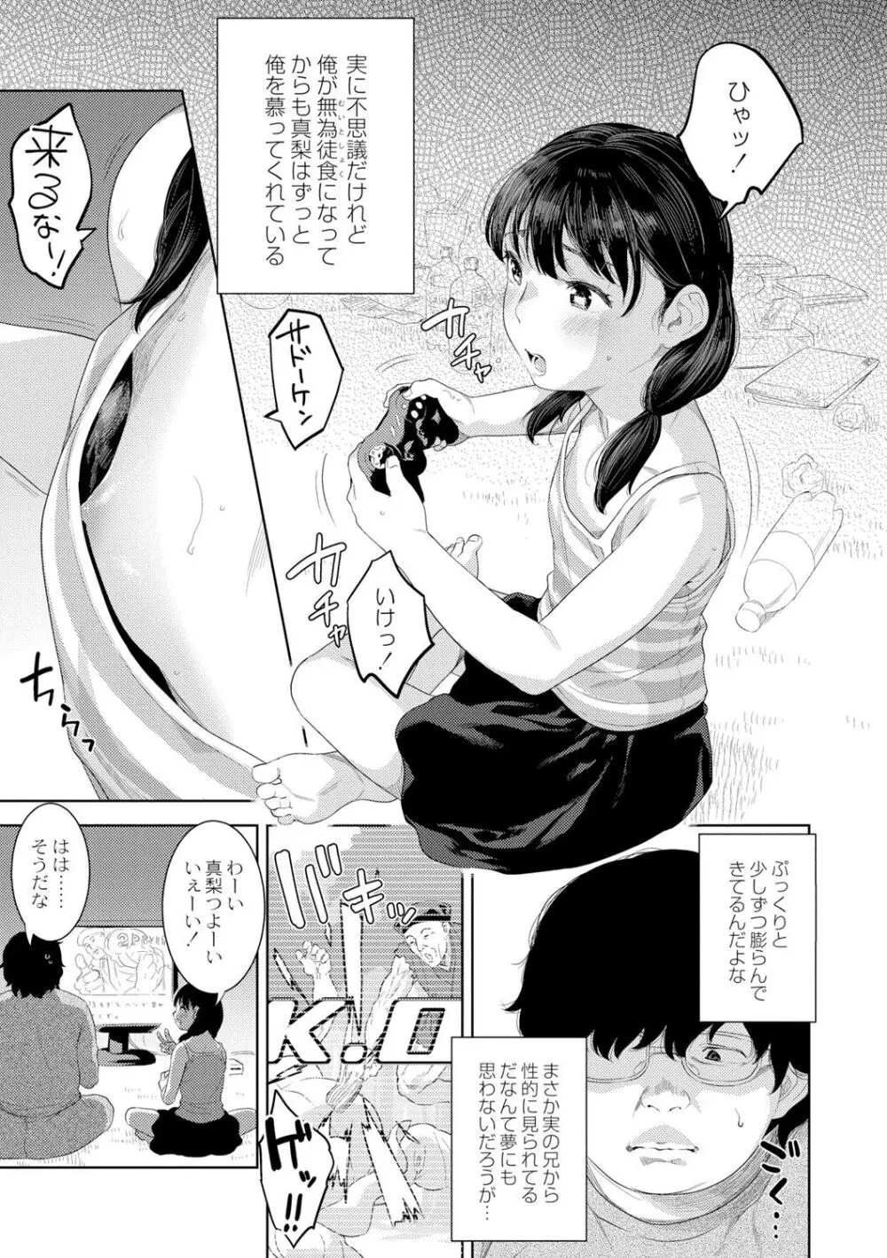 近親性バイアス Page.165