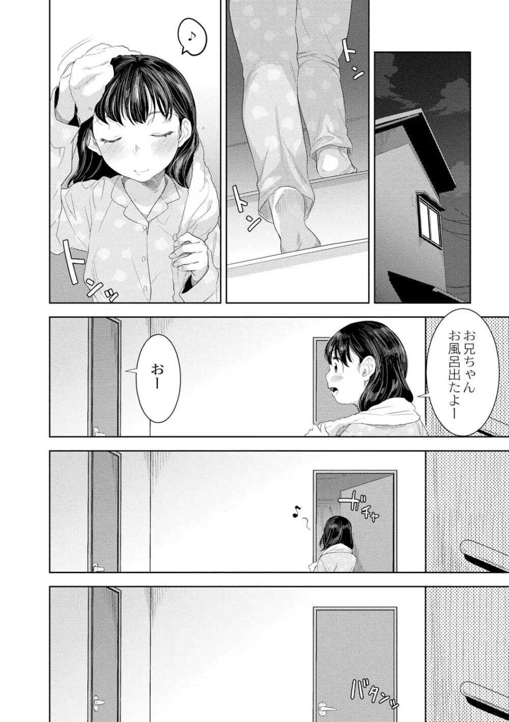 近親性バイアス Page.166