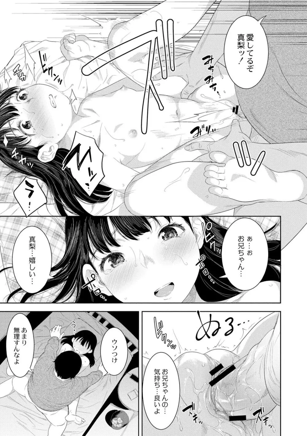 近親性バイアス Page.185