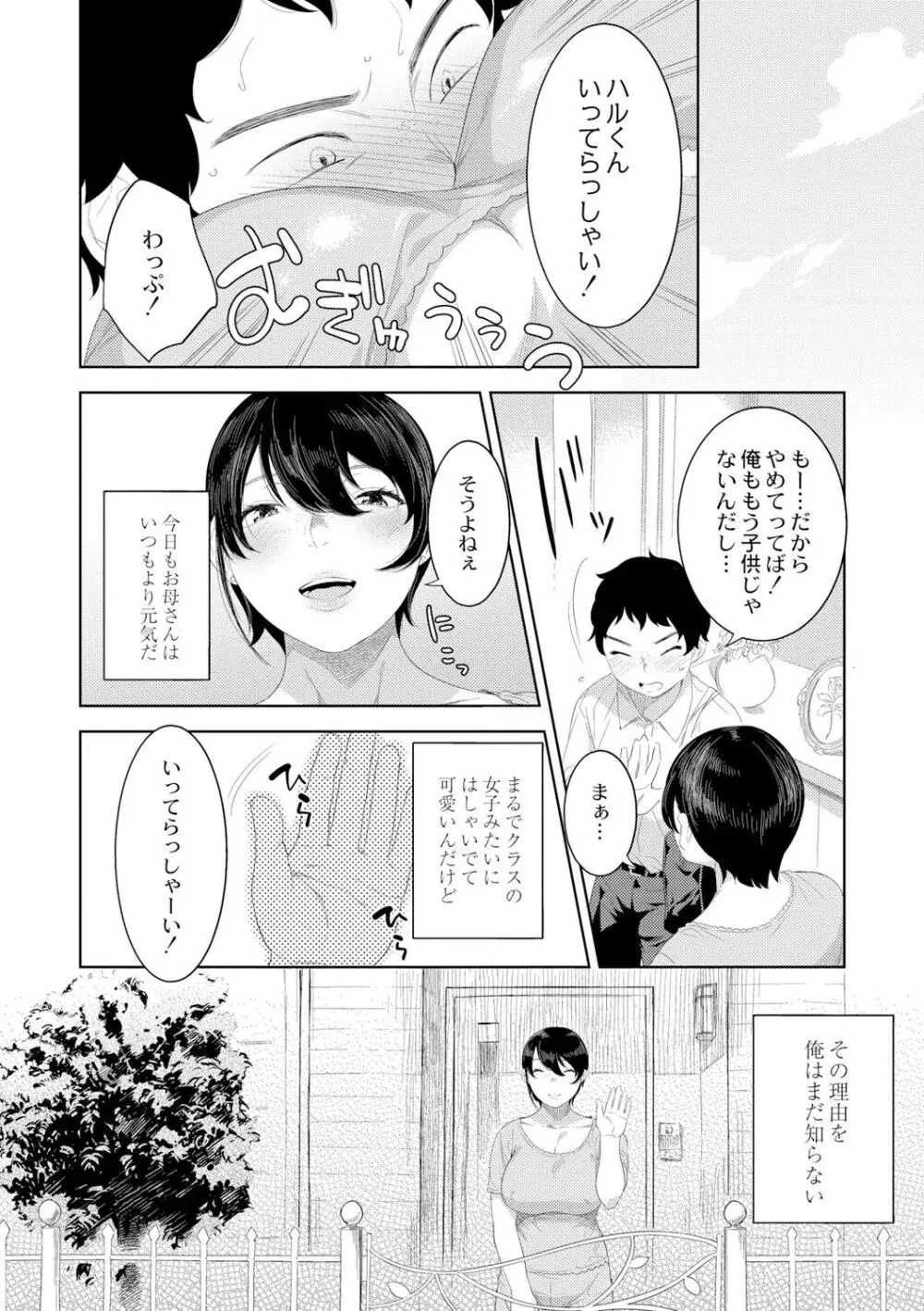 近親性バイアス Page.60