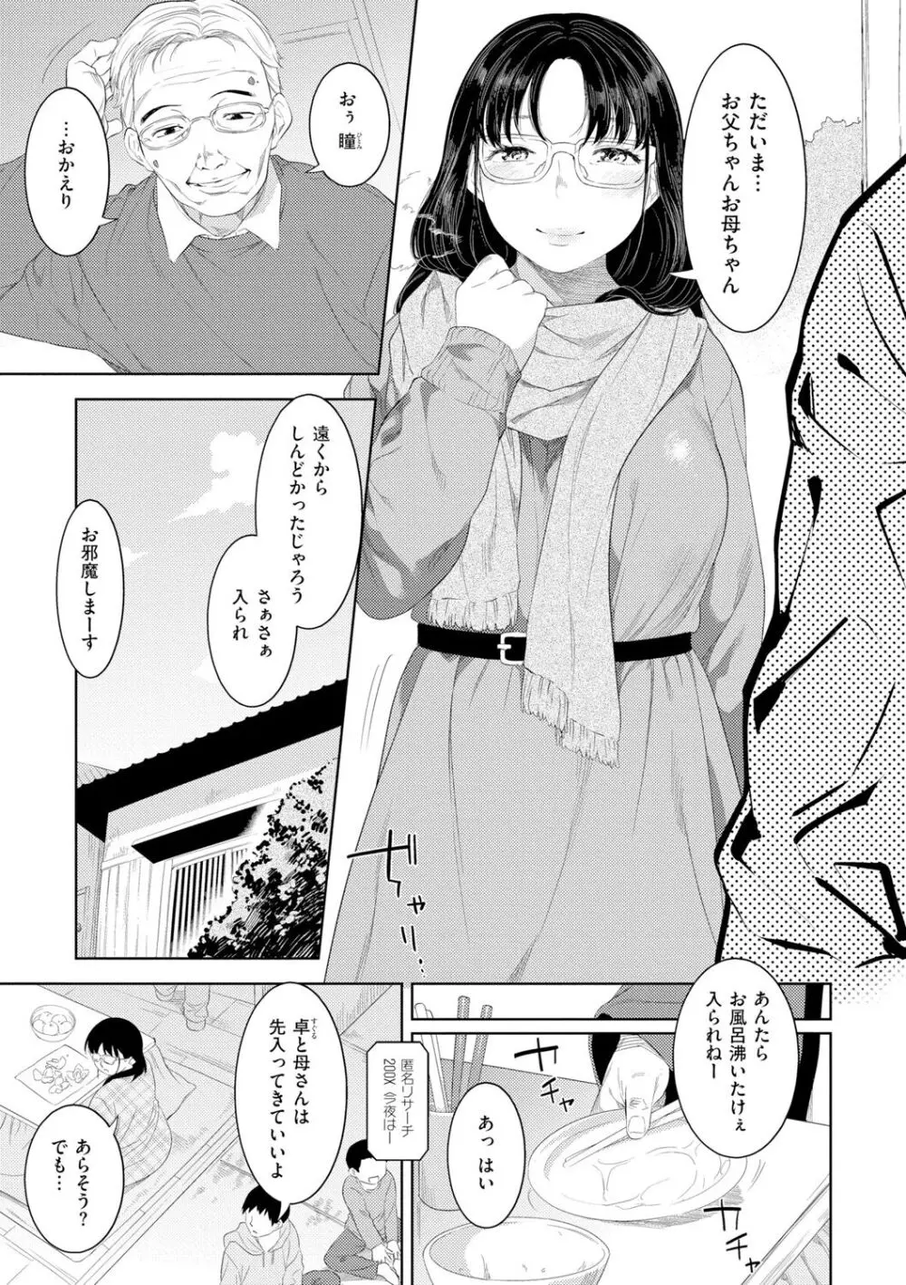 近親性バイアス Page.65