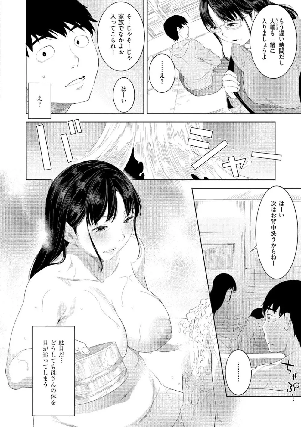 近親性バイアス Page.66