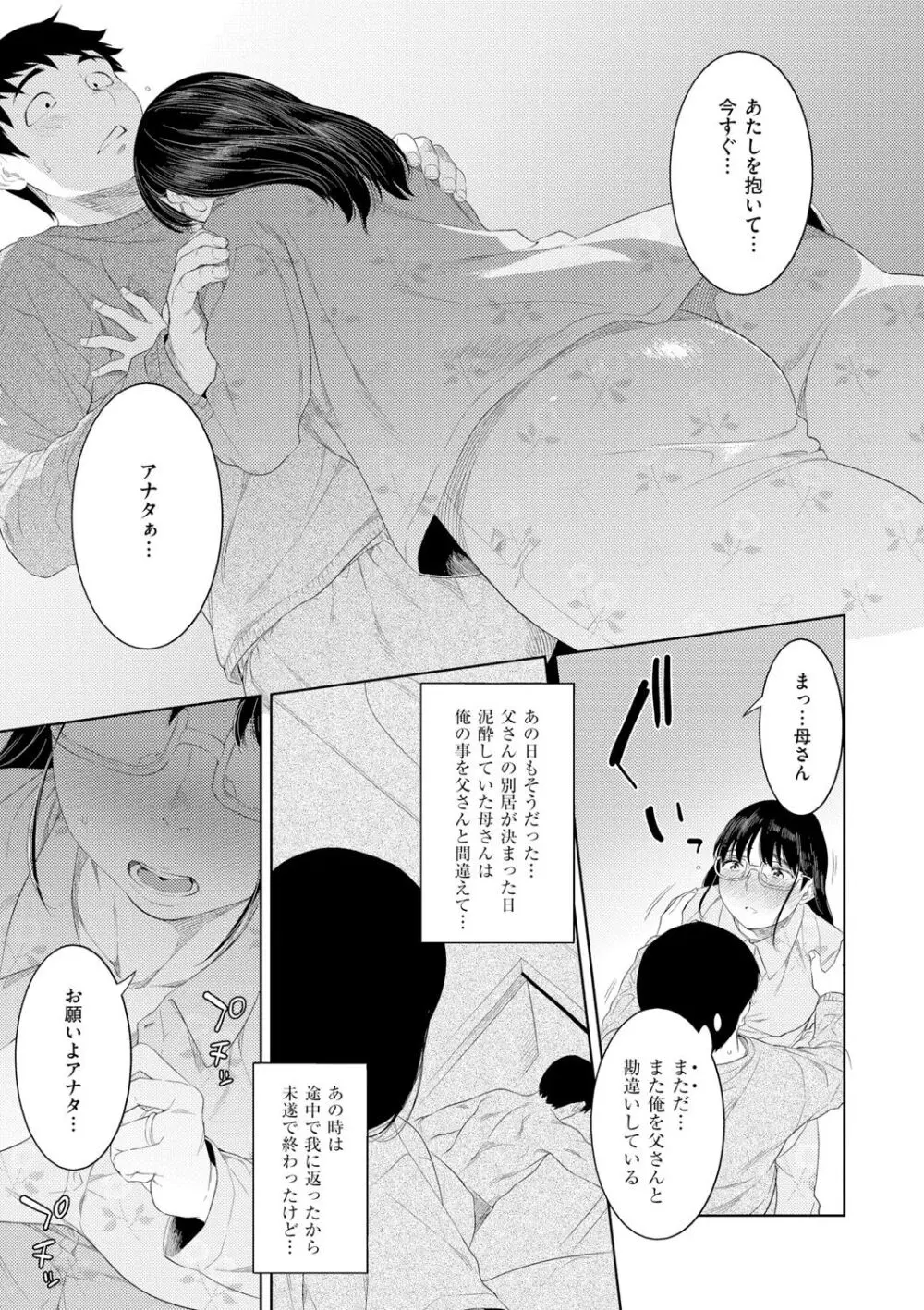 近親性バイアス Page.71