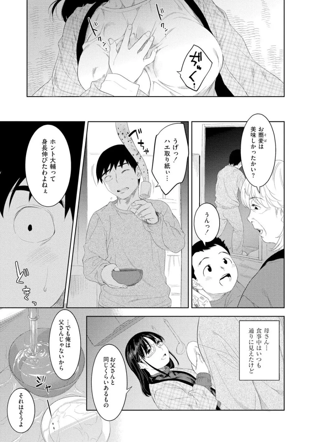 近親性バイアス Page.85