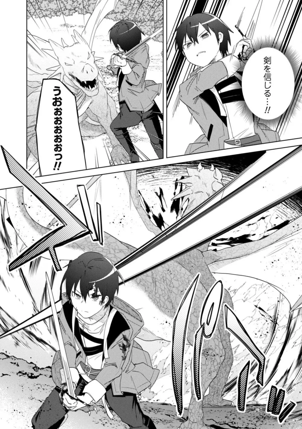 爆乳たちに追放されたが戻れと言われても、もう遅……戻りましゅぅぅ! Page.132