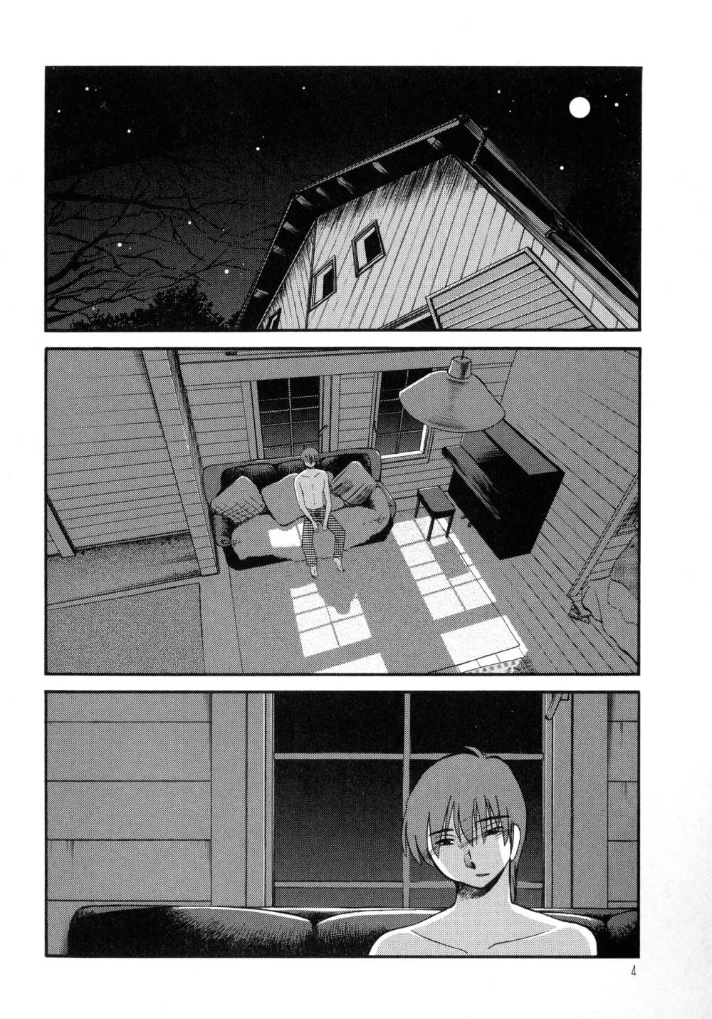 ものかげのイリス3 Page.6