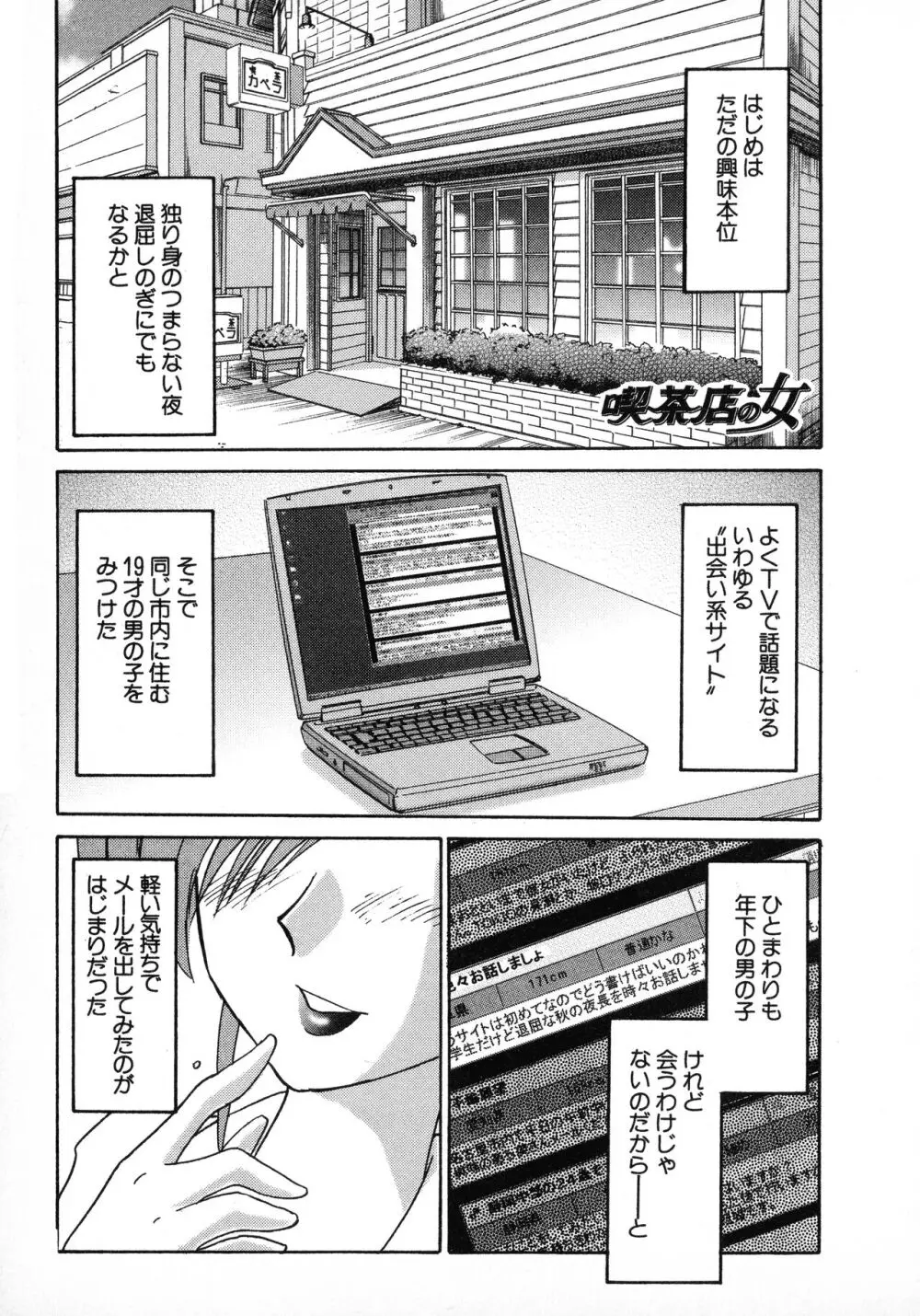 たとえば母が 1 Page.173