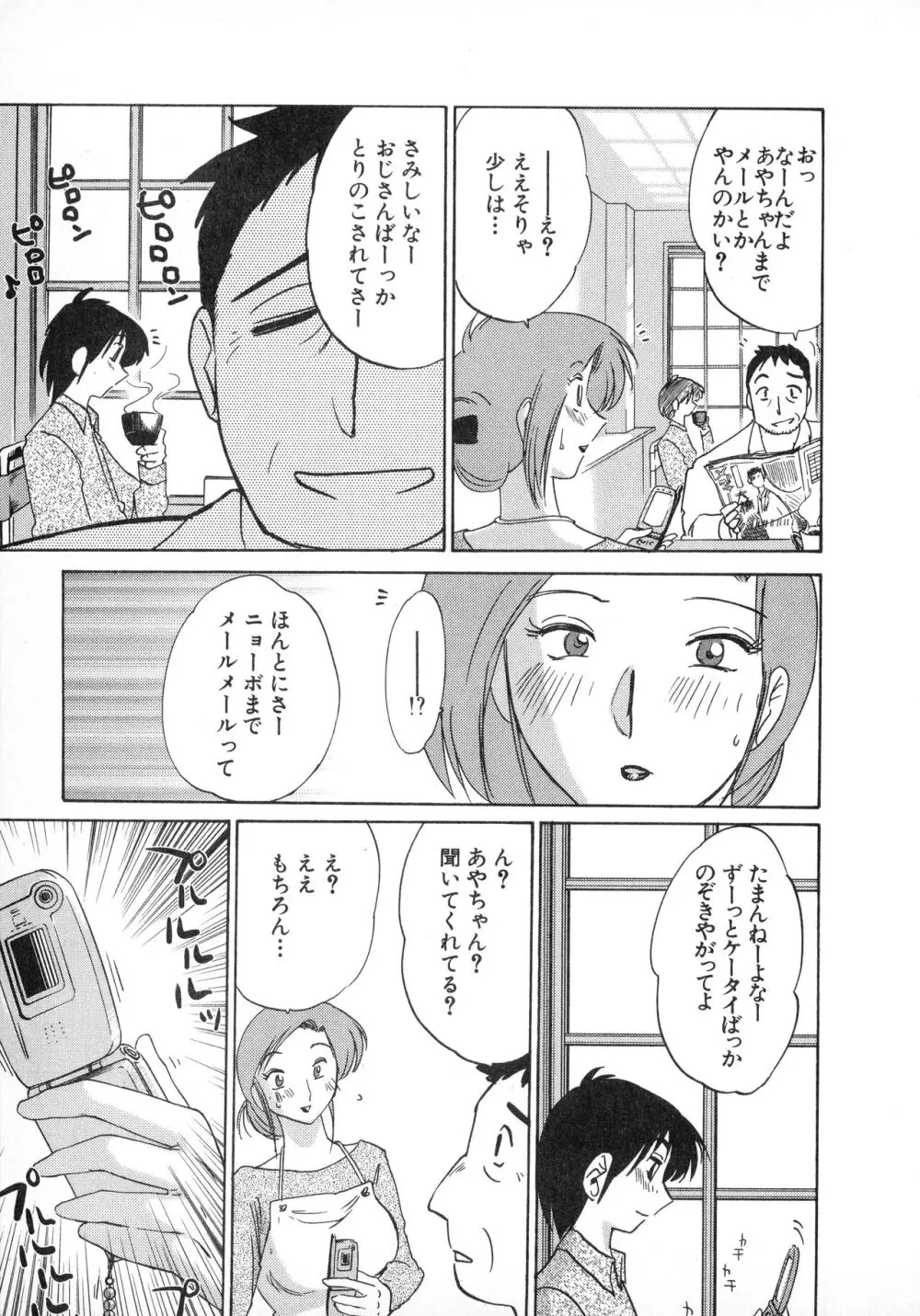 たとえば母が 1 Page.183