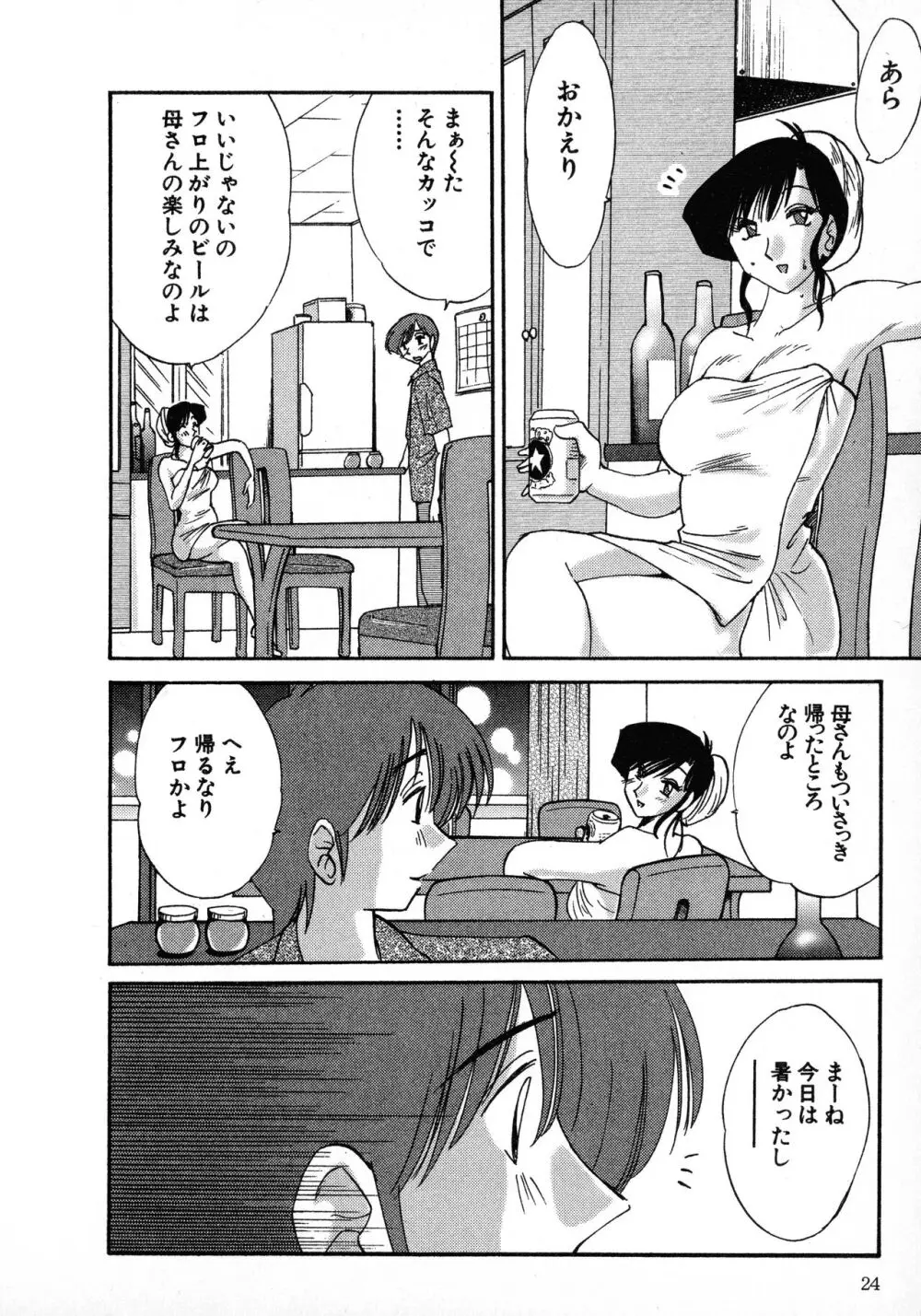 たとえば母が 1 Page.24