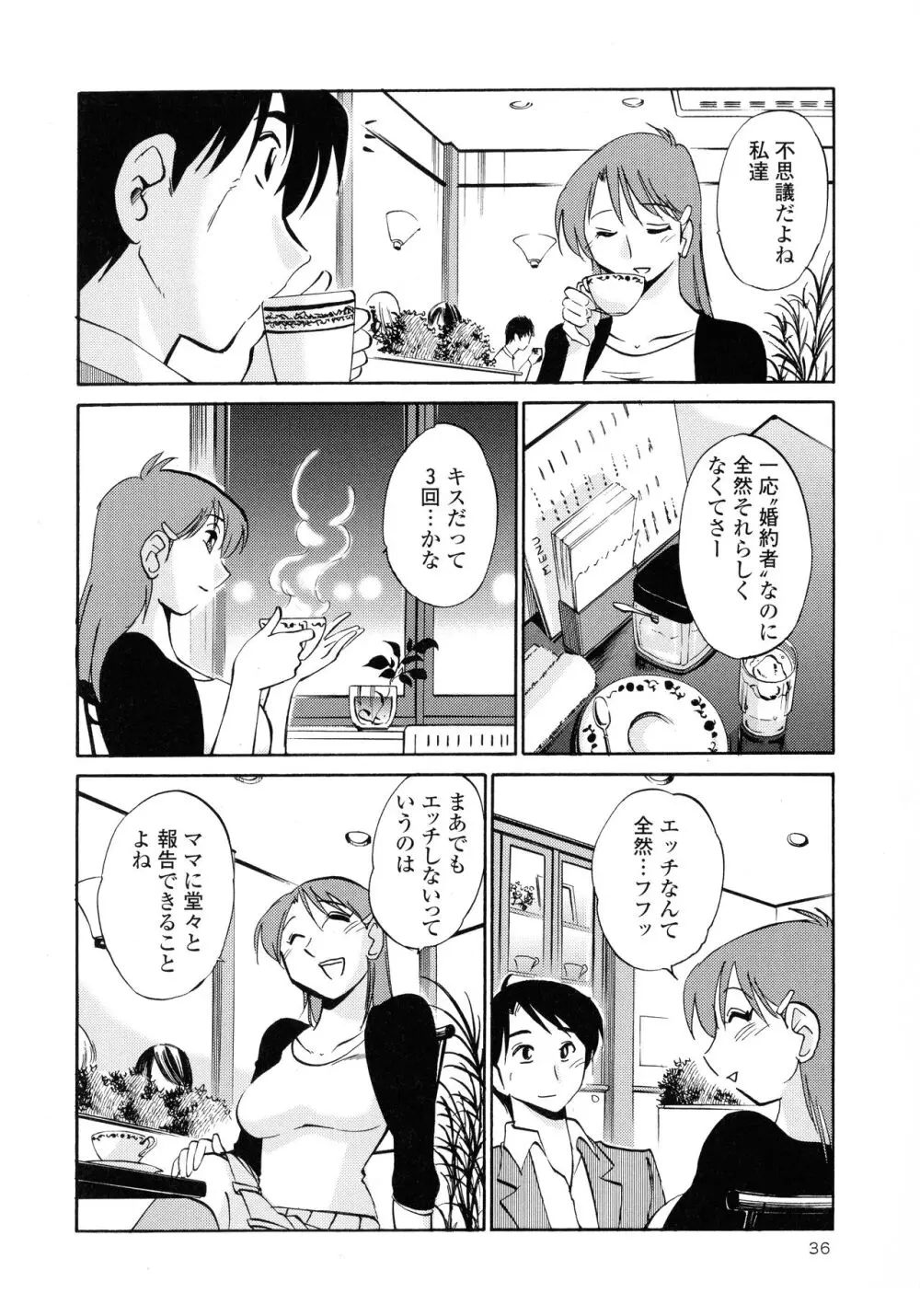 はだかのくすりゆび2 Page.37