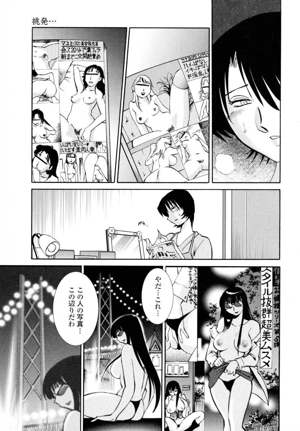 はだかのくすりゆび2 Page.56