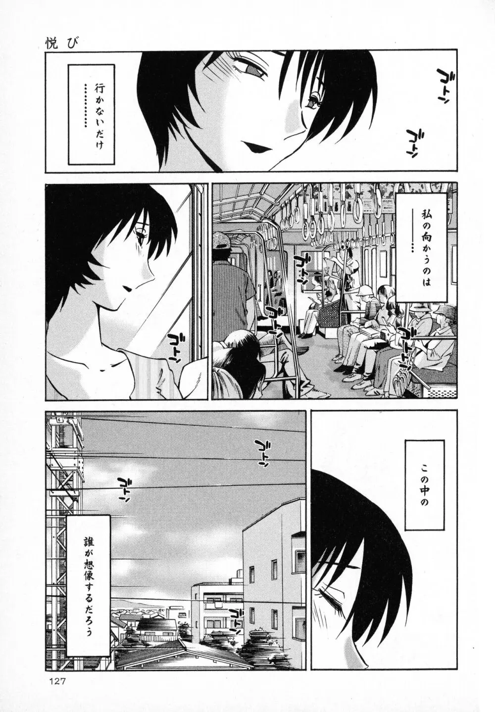 はだかのくすりゆび1 Page.129