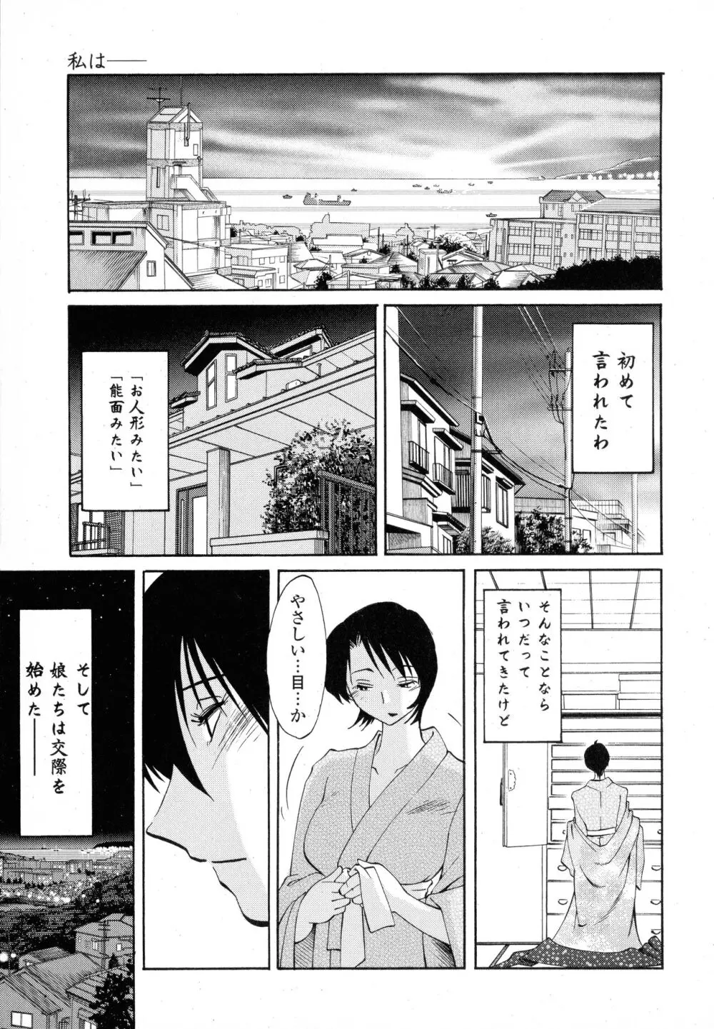 はだかのくすりゆび1 Page.13