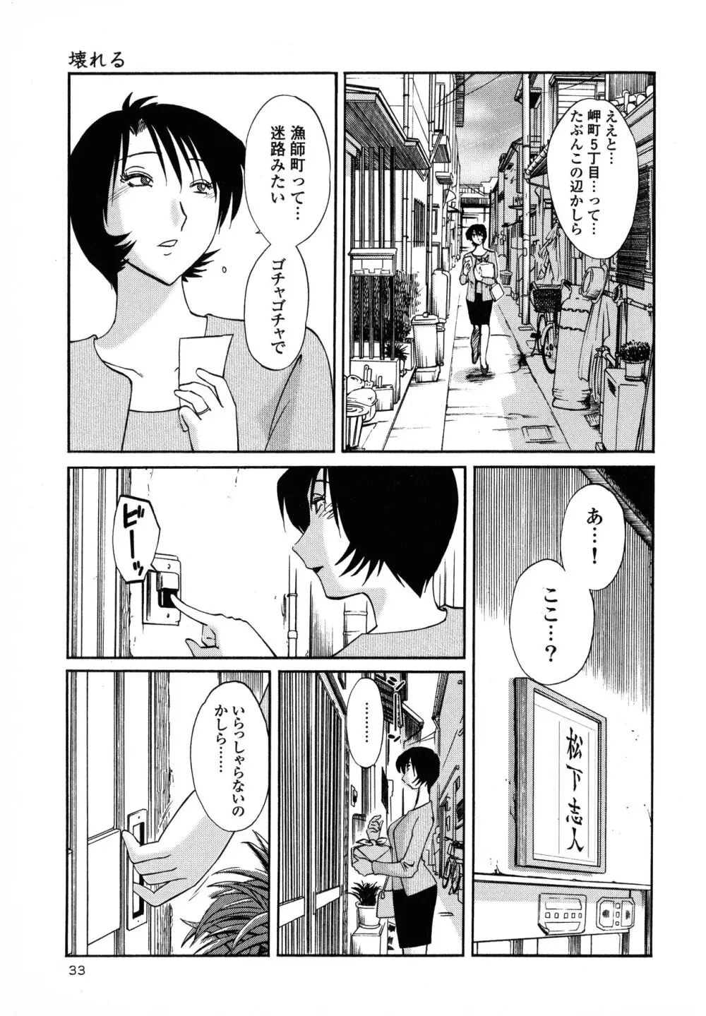 はだかのくすりゆび1 Page.35