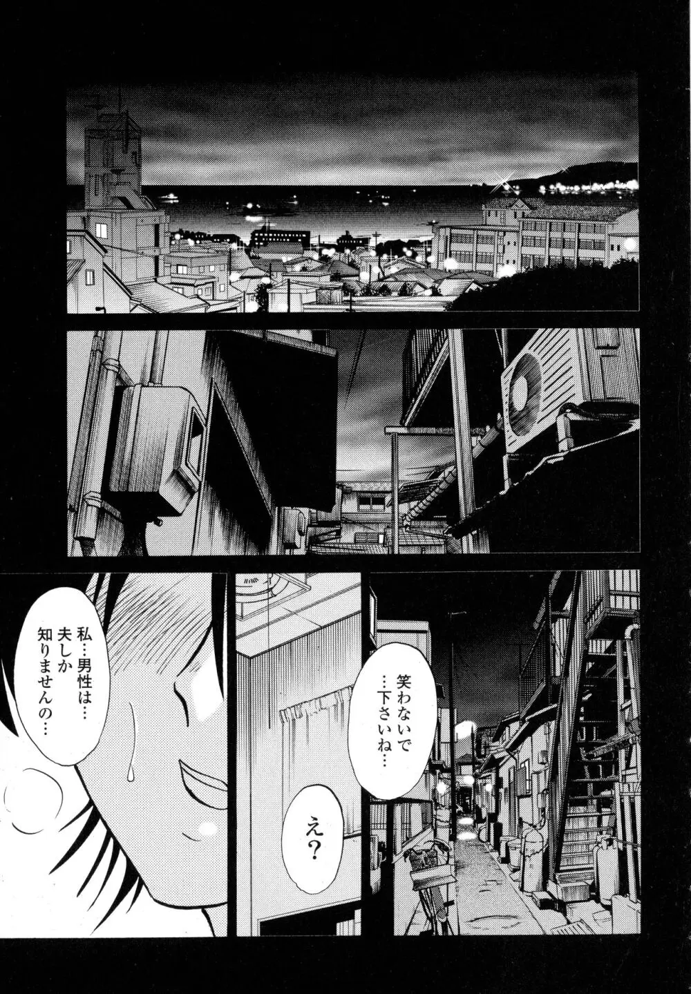 はだかのくすりゆび1 Page.65