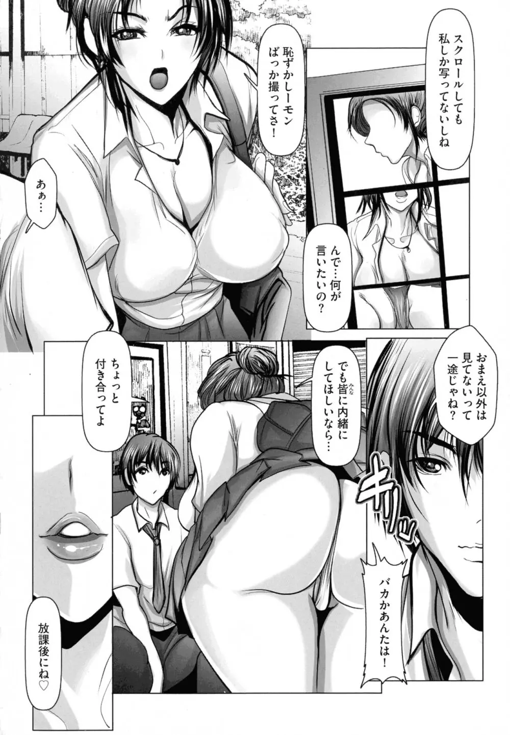 子種に飢えた巨乳たち Page.180