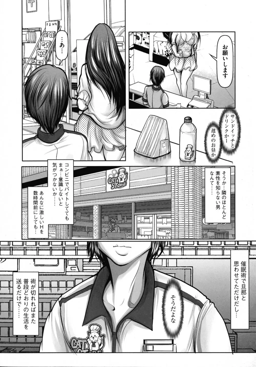 子種に飢えた巨乳たち Page.88