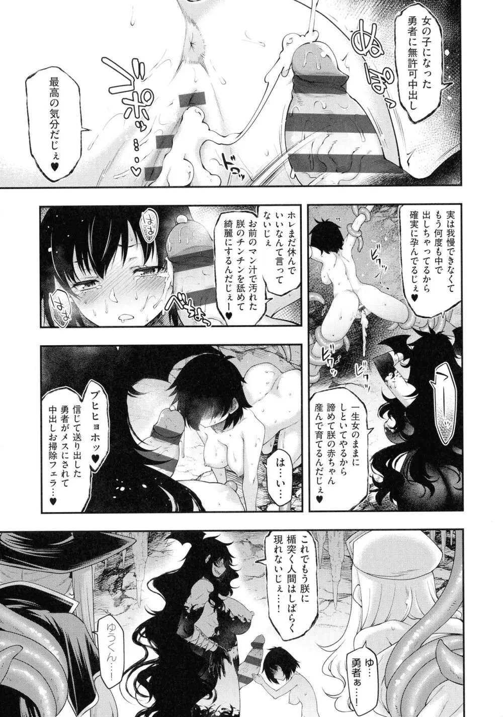 スケベエンカウンター Page.111