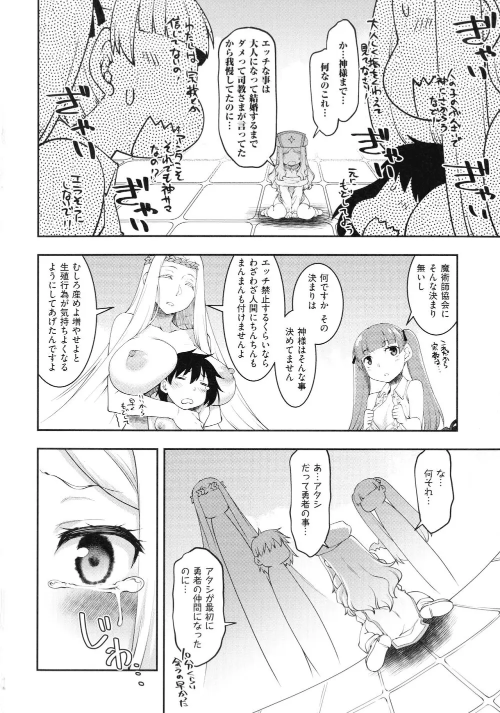 スケベエンカウンター Page.130