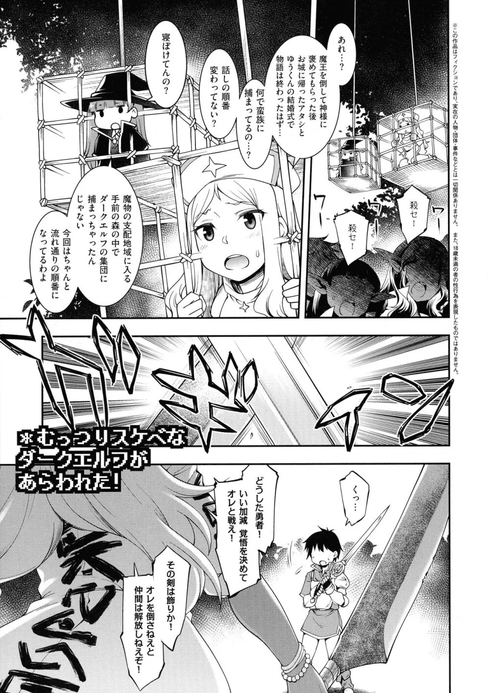 スケベエンカウンター Page.52