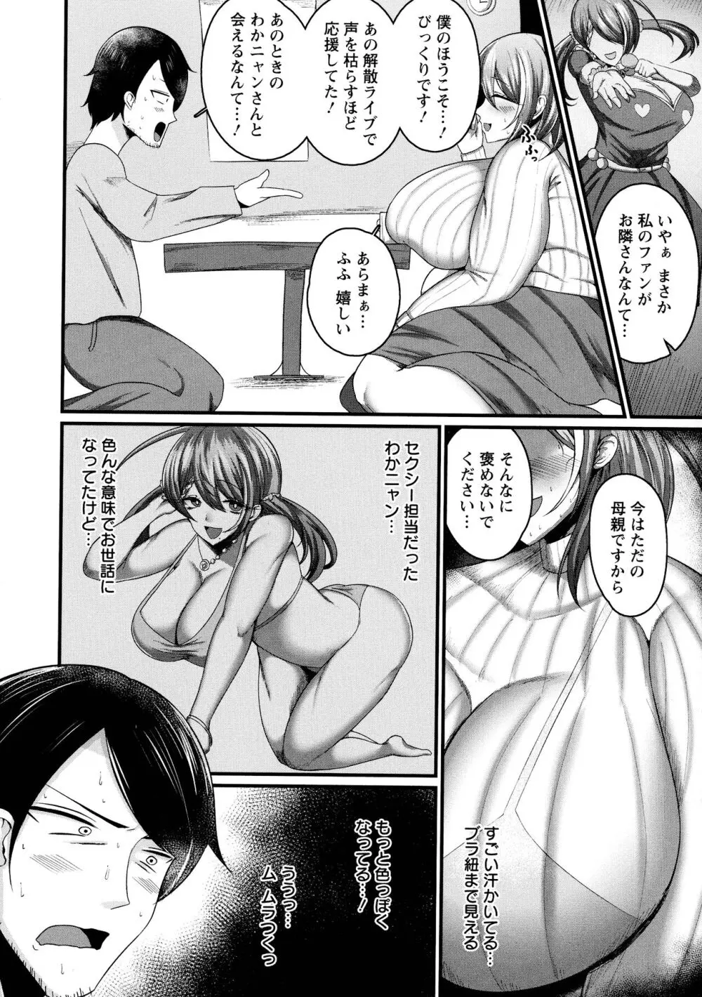 煽情マグナム Page.81