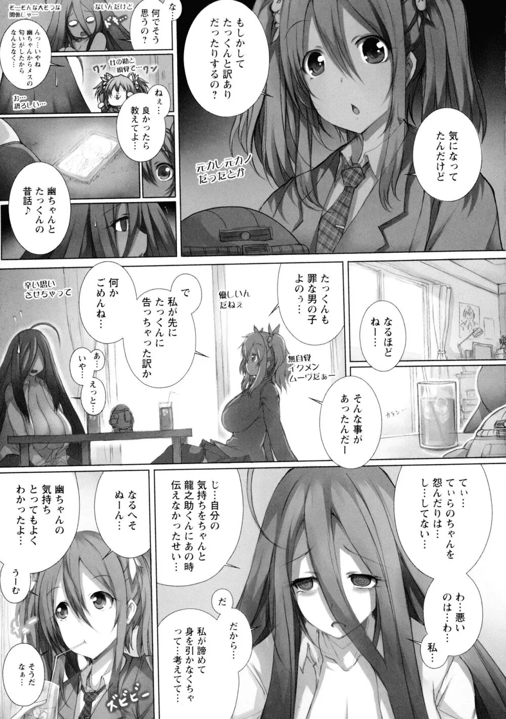 特盛! 超乳っぱい♥ Page.141