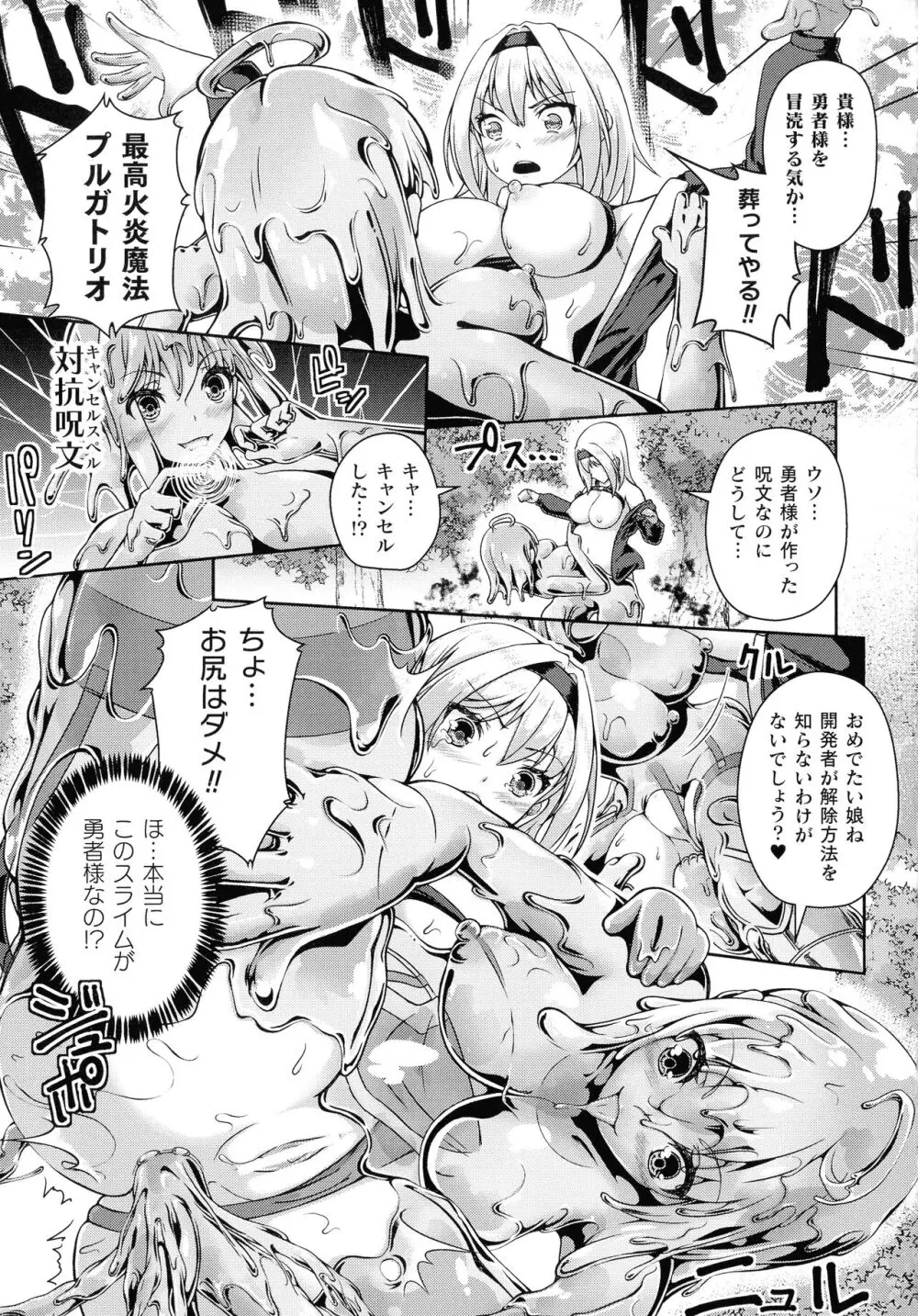 人間やめちゃう少女たち～状態変化論～ Page.51