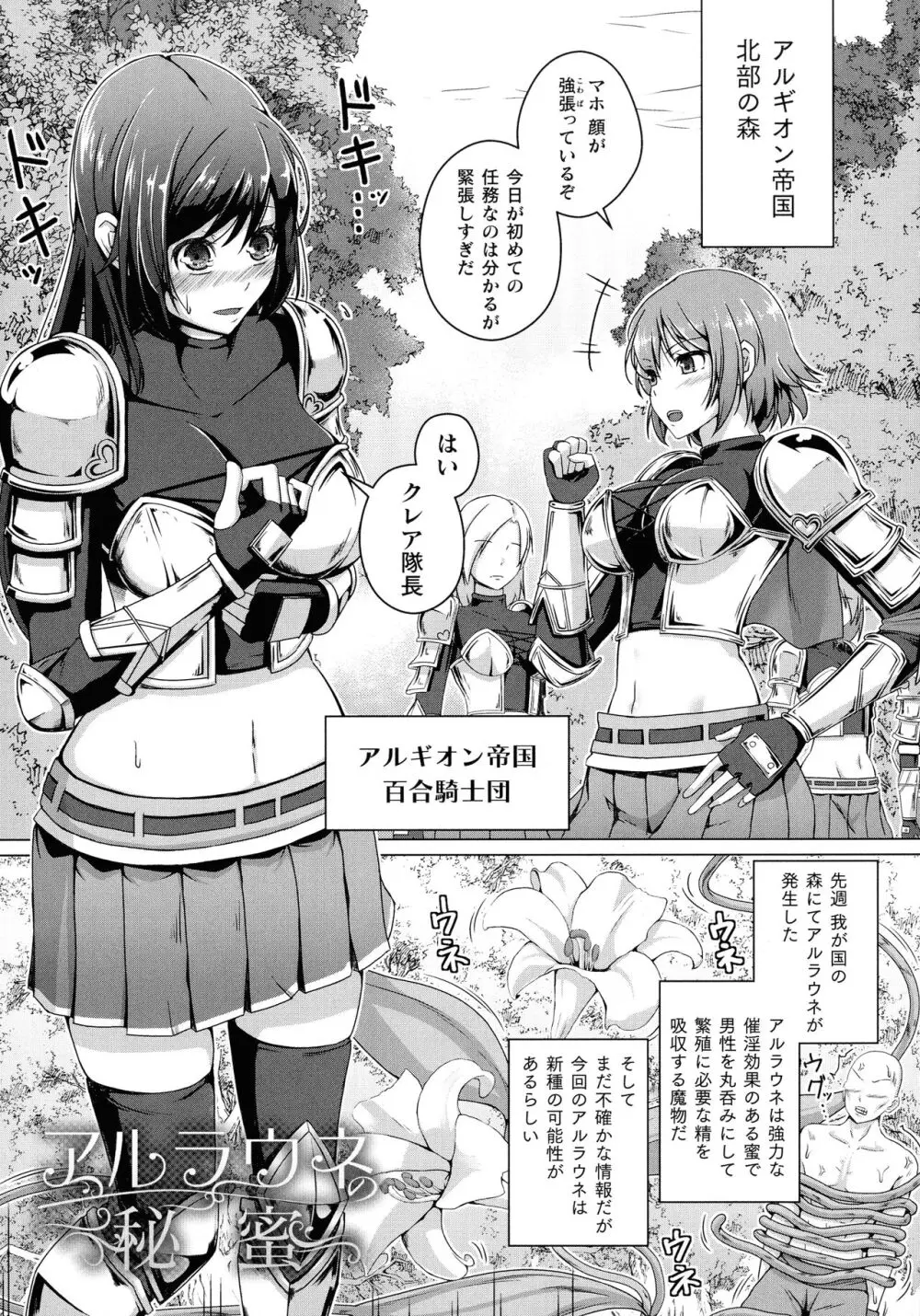 人間やめちゃう少女たち～状態変化論～ Page.61