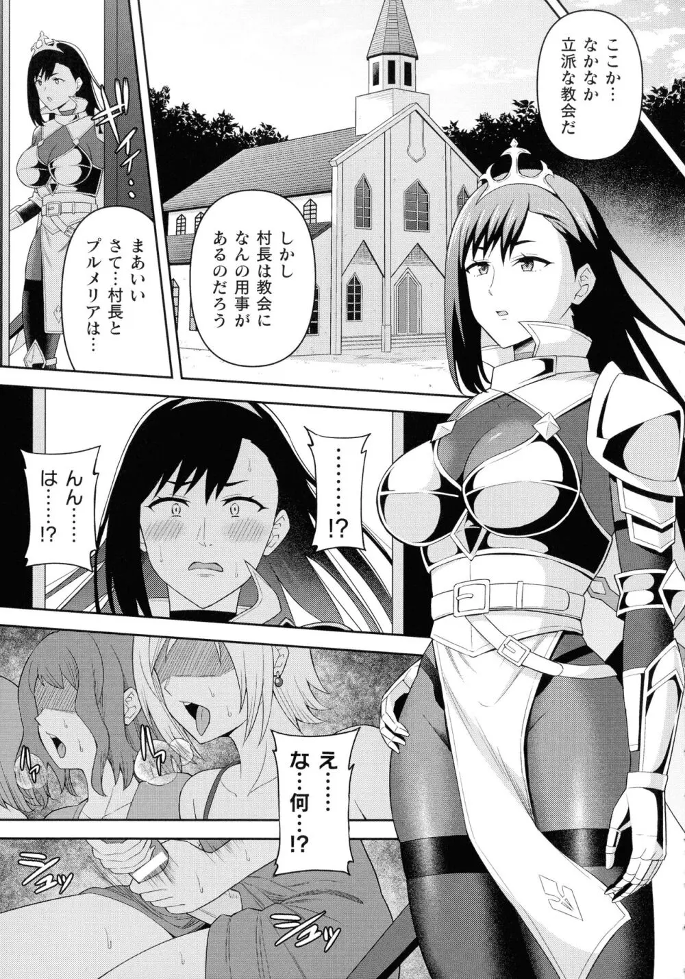 絶頂領域ふたなリウム Page.33