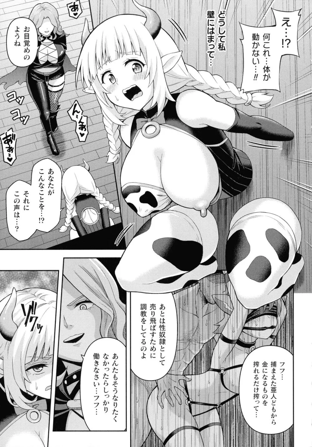 絶頂領域ふたなリウム Page.63