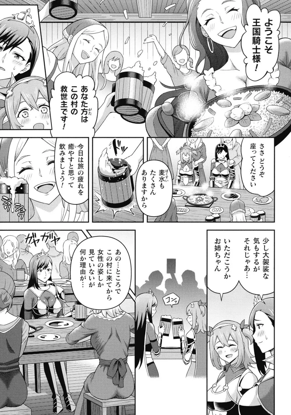 絶頂領域ふたなリウム Page.9