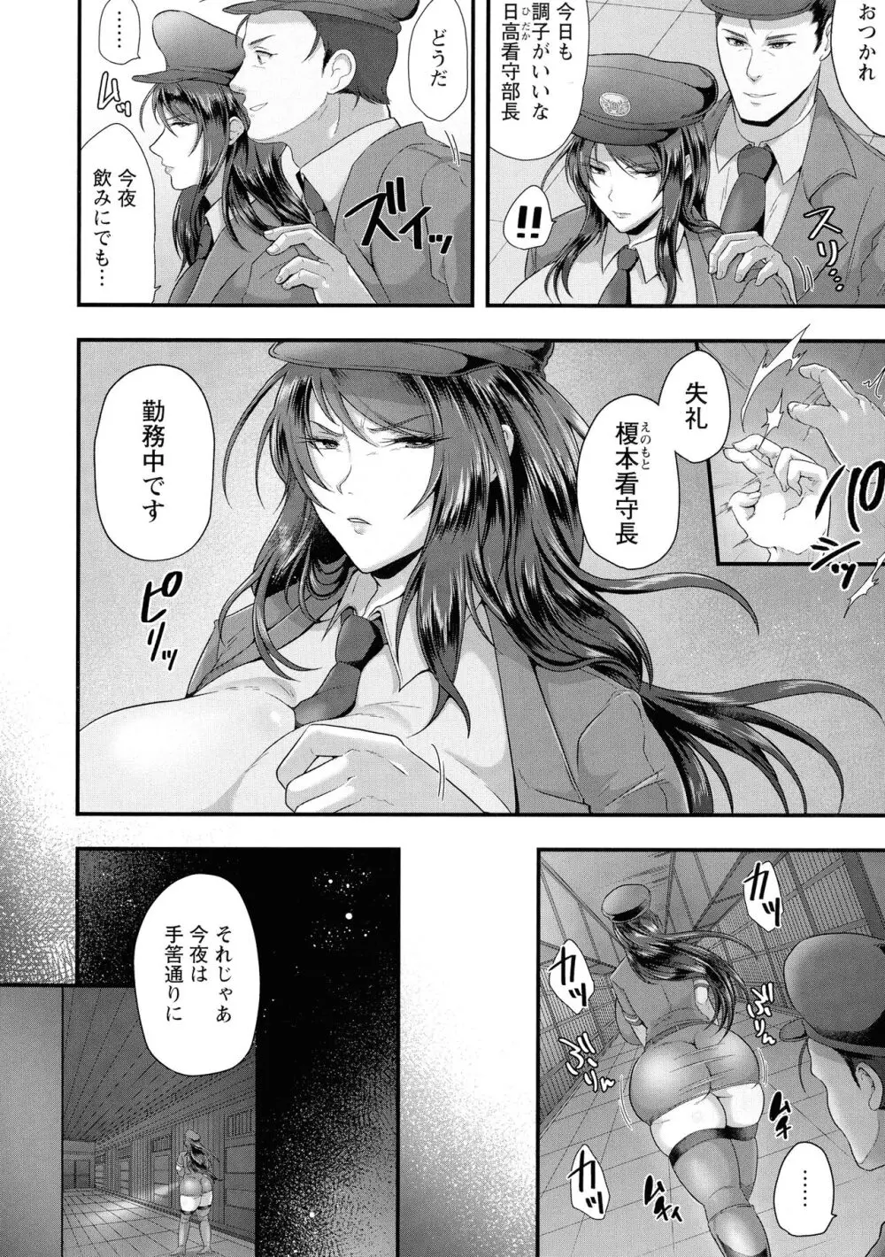 姦全敗北 Page.32