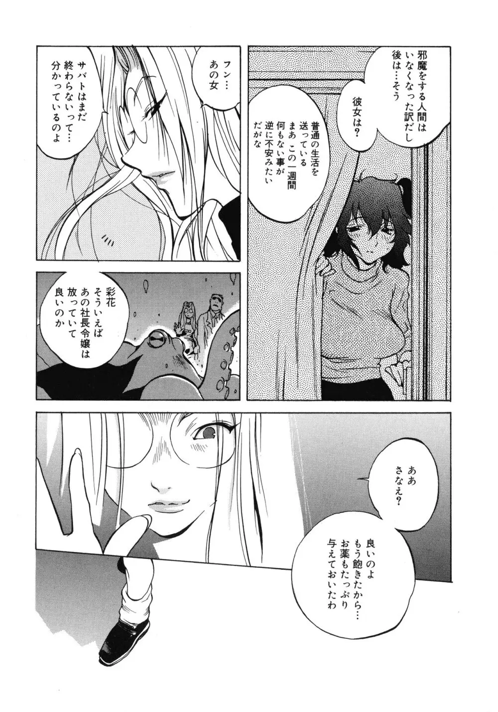 触乳2 Page.113