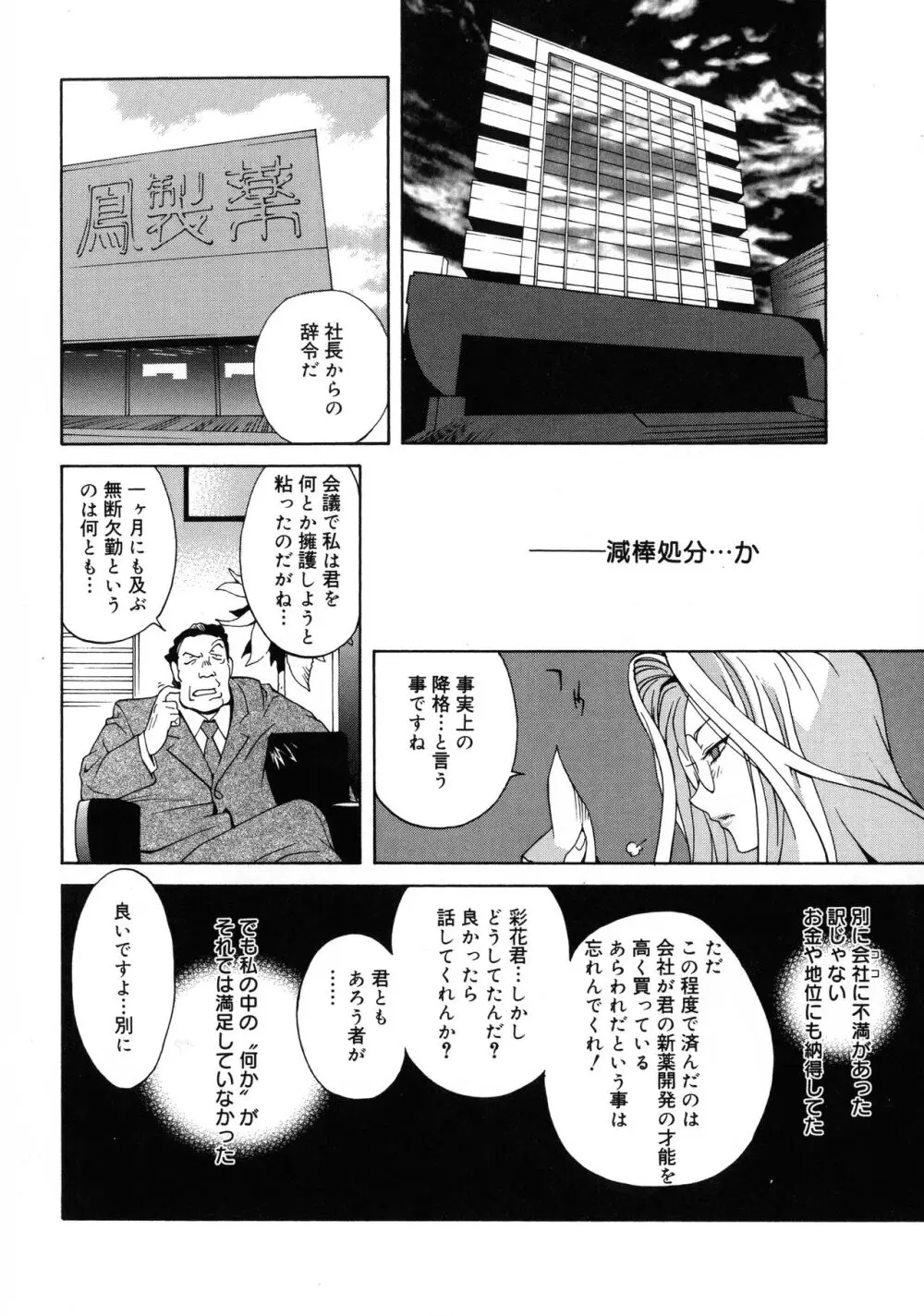 触乳2 Page.12