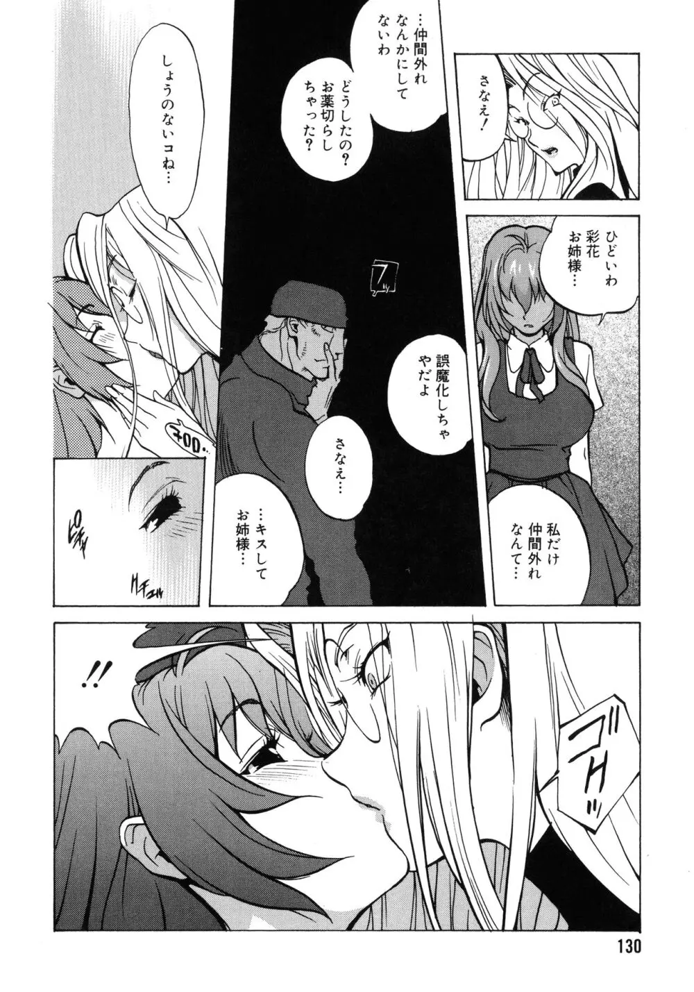 触乳2 Page.126