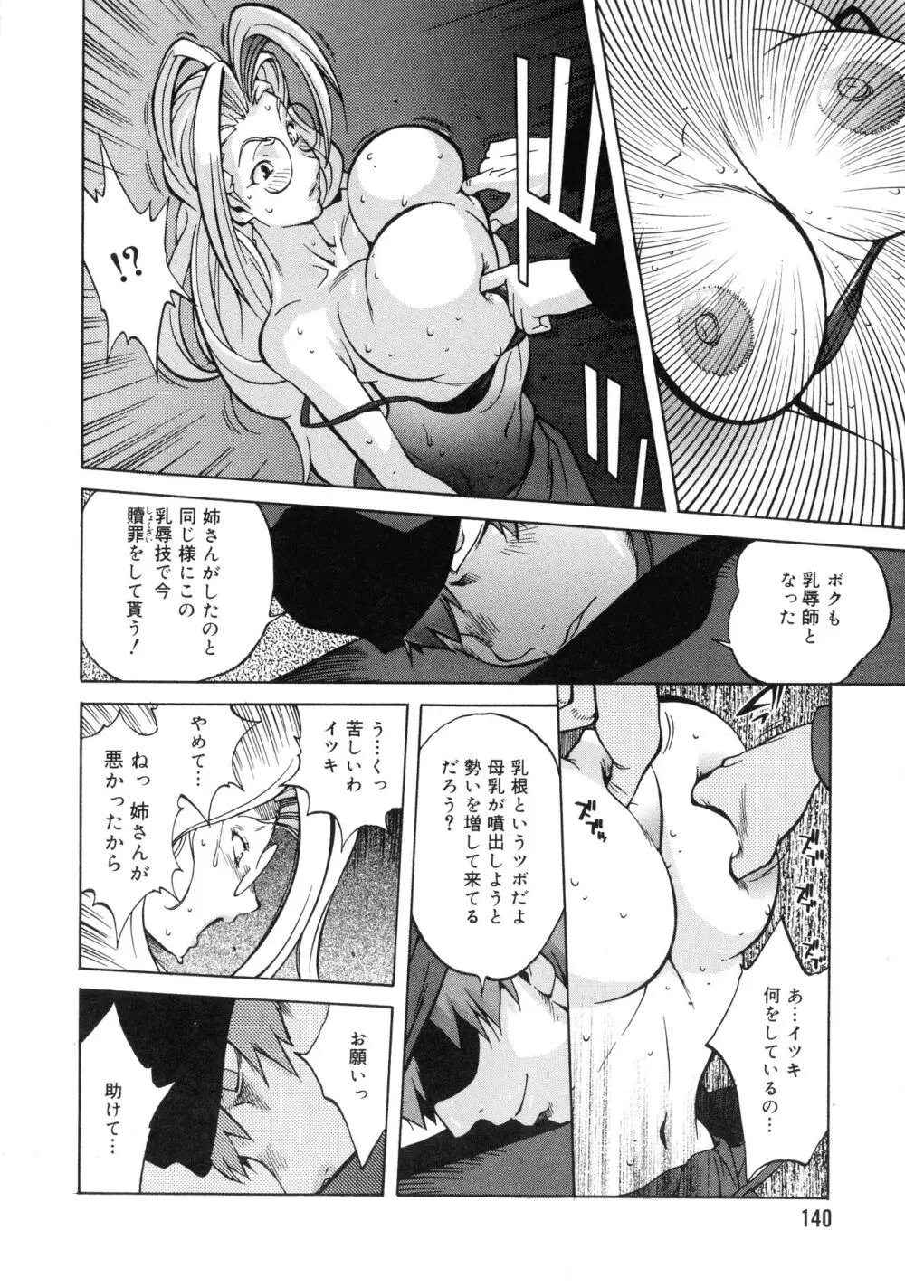 触乳2 Page.135