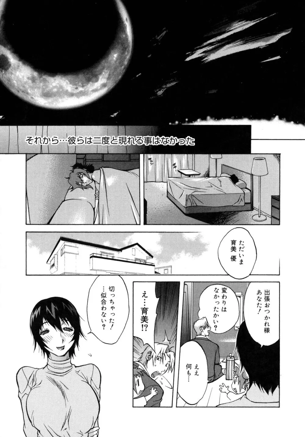 触乳2 Page.142