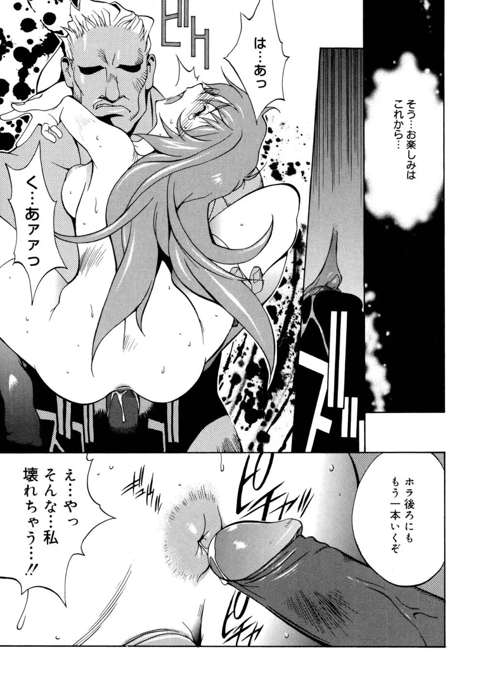 触乳2 Page.25