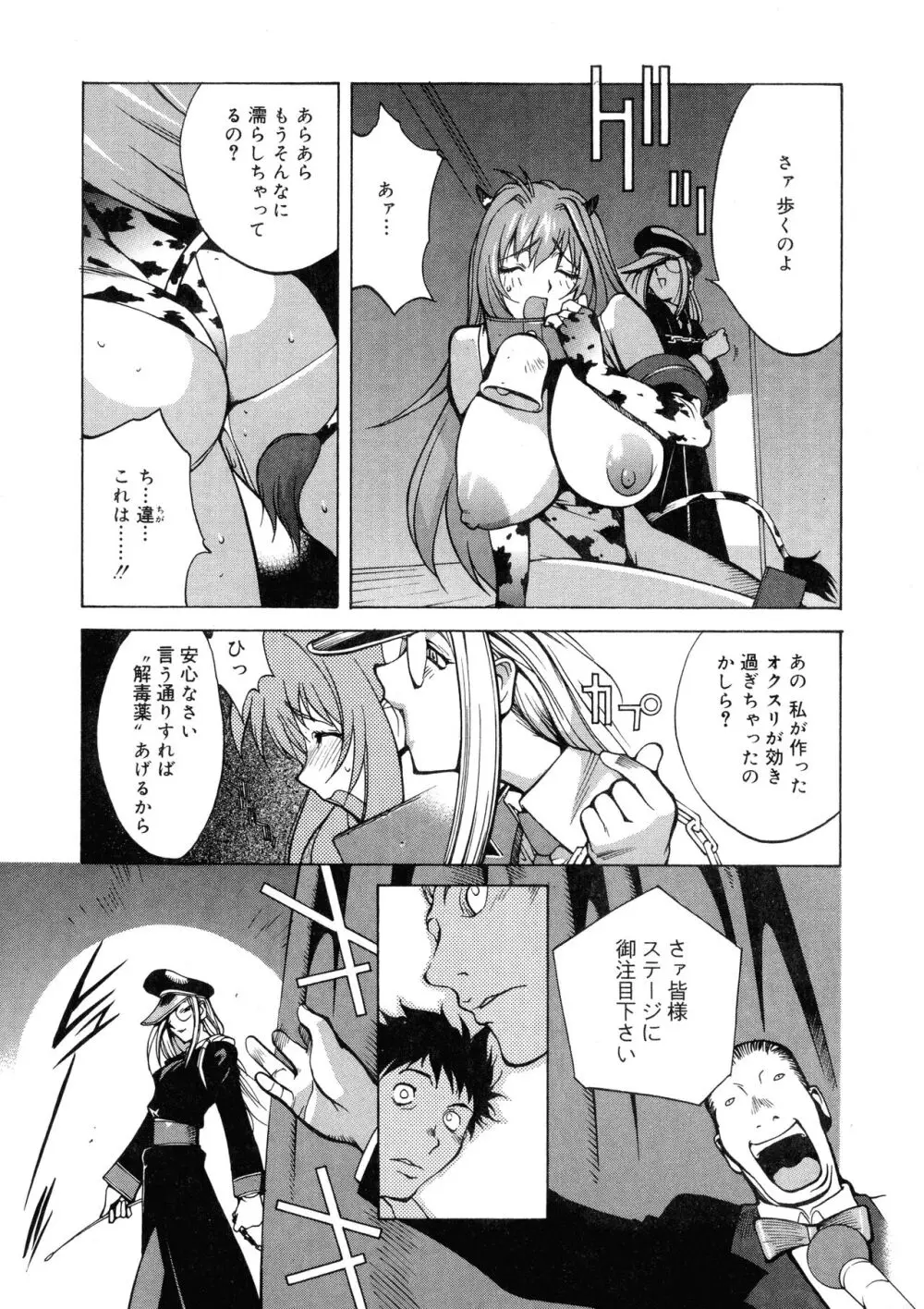 触乳2 Page.54