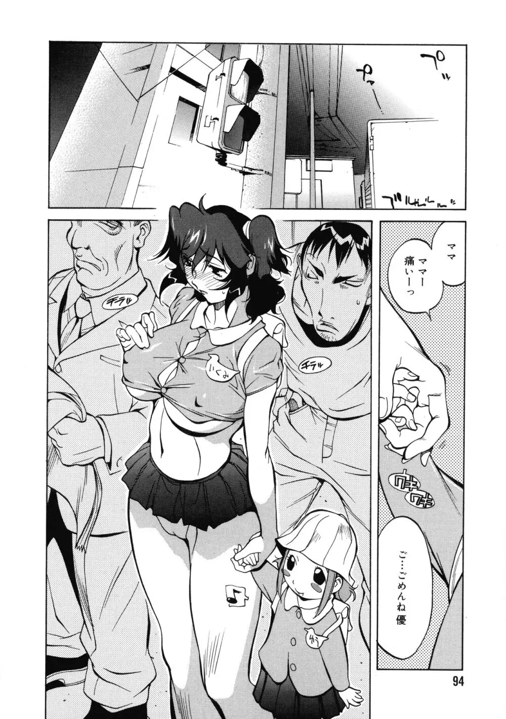 触乳2 Page.92