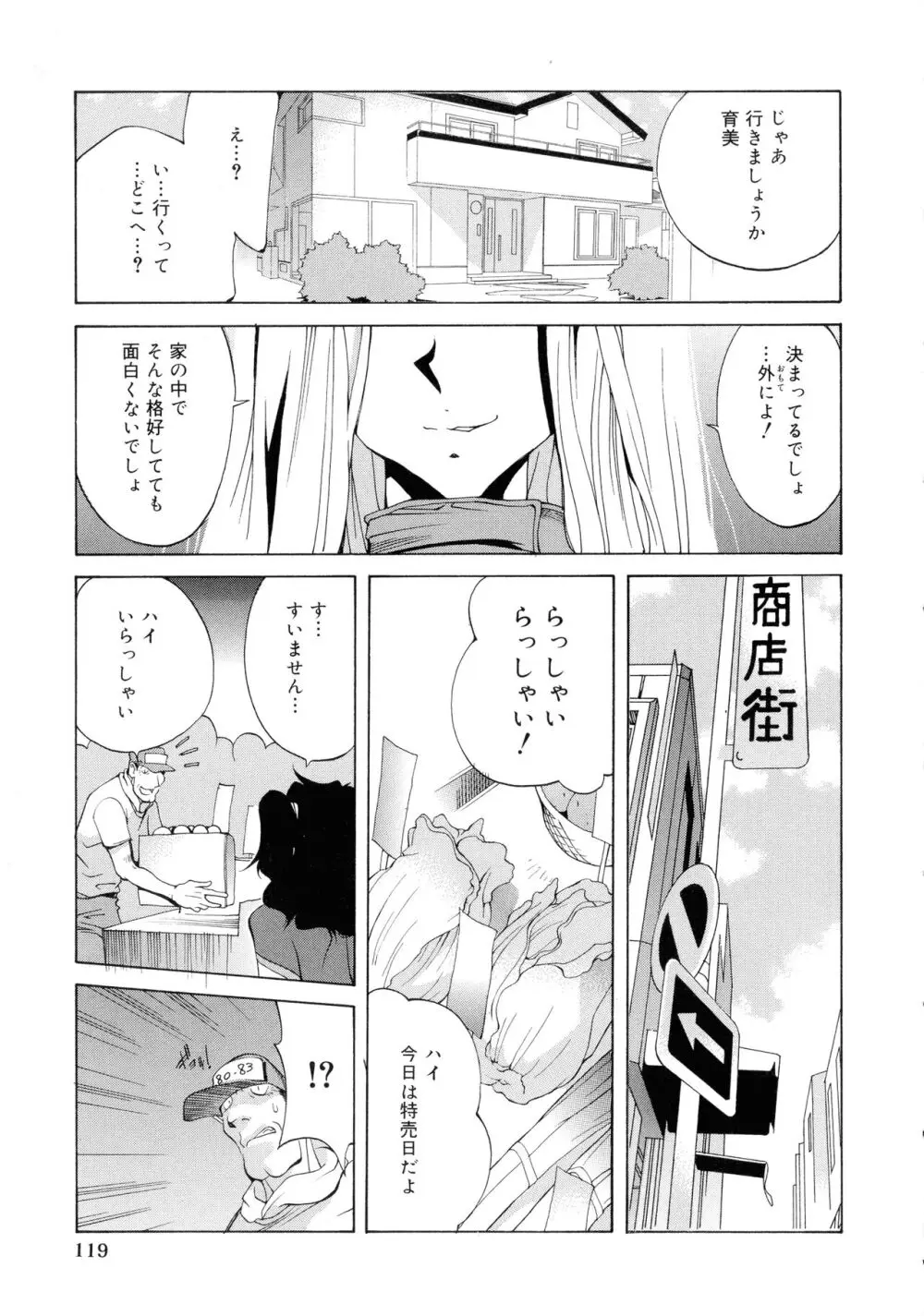 触乳 Page.115