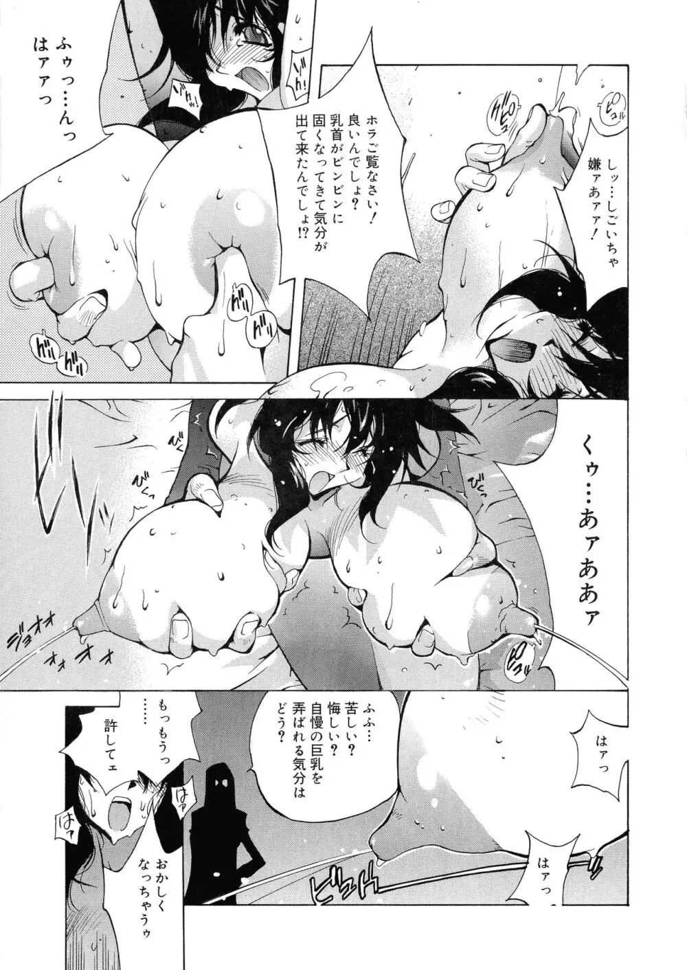 触乳 Page.12