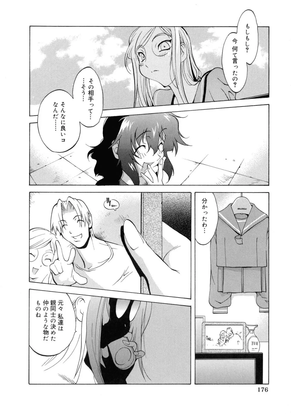 触乳 Page.168