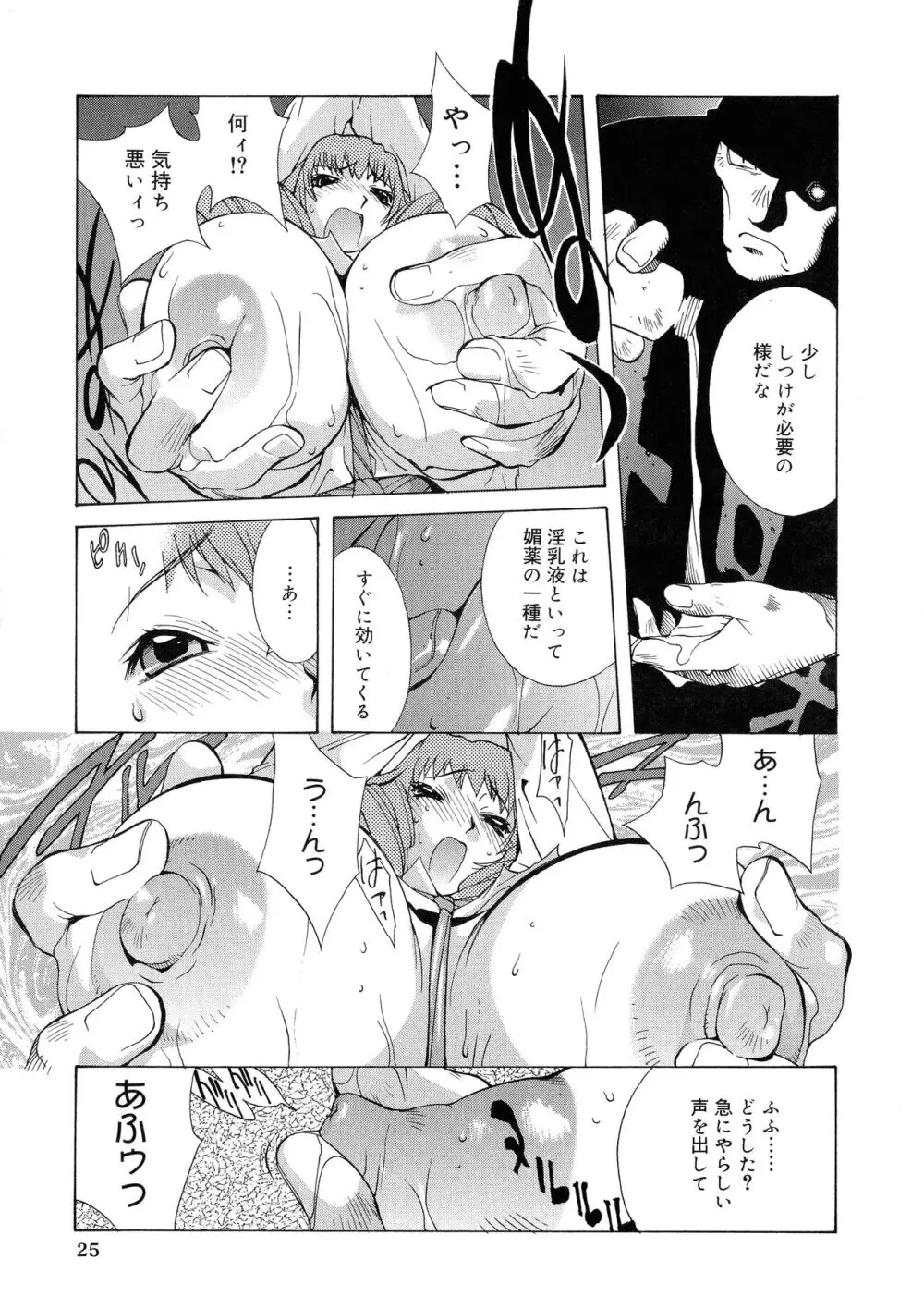 触乳 Page.24